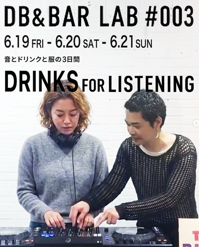 DB&BARで新たなイベント実験を始めます - DB&BAR LAB #