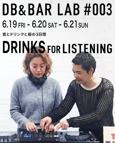 DB&BARで新たなイベント実験を始めます - DB&BAR LAB # - DB&BAR