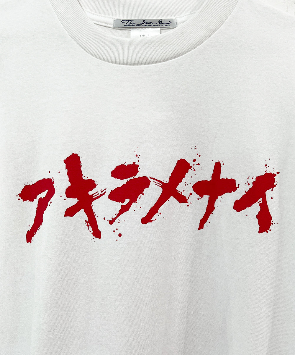 THE DAWN B - "アキラメナイ" T-shirt WHITE