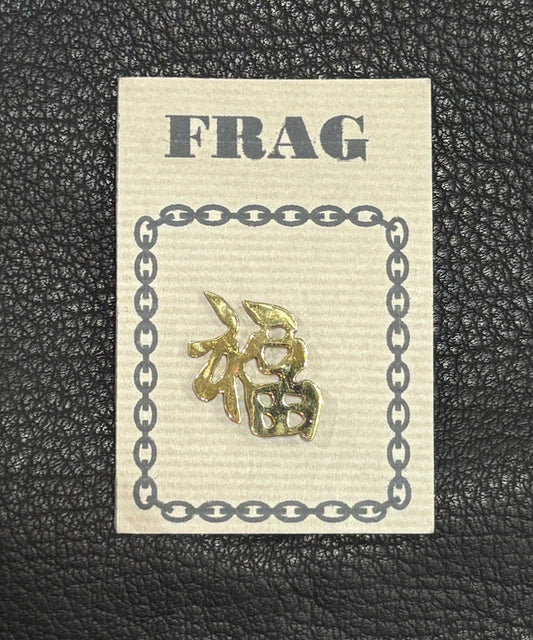 FRAG - BRASS「FUKU」PINZ