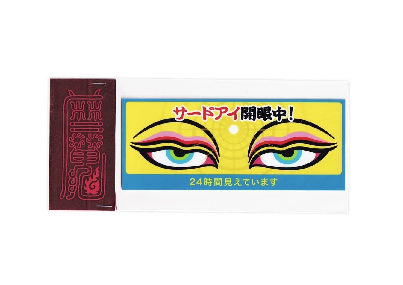 MAGOODZ 🔯 魔具ッZ - サードアイ開眼中ステッカー - DB&BAR