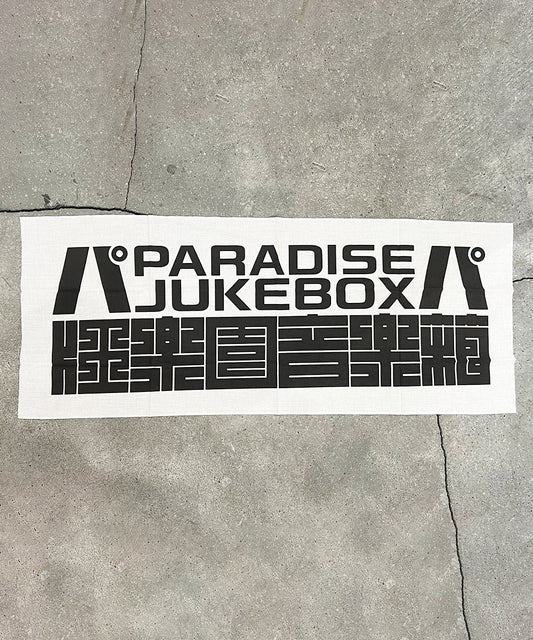 PARADISE JUKE BOX - Tenugui BLACK - DB&BAR